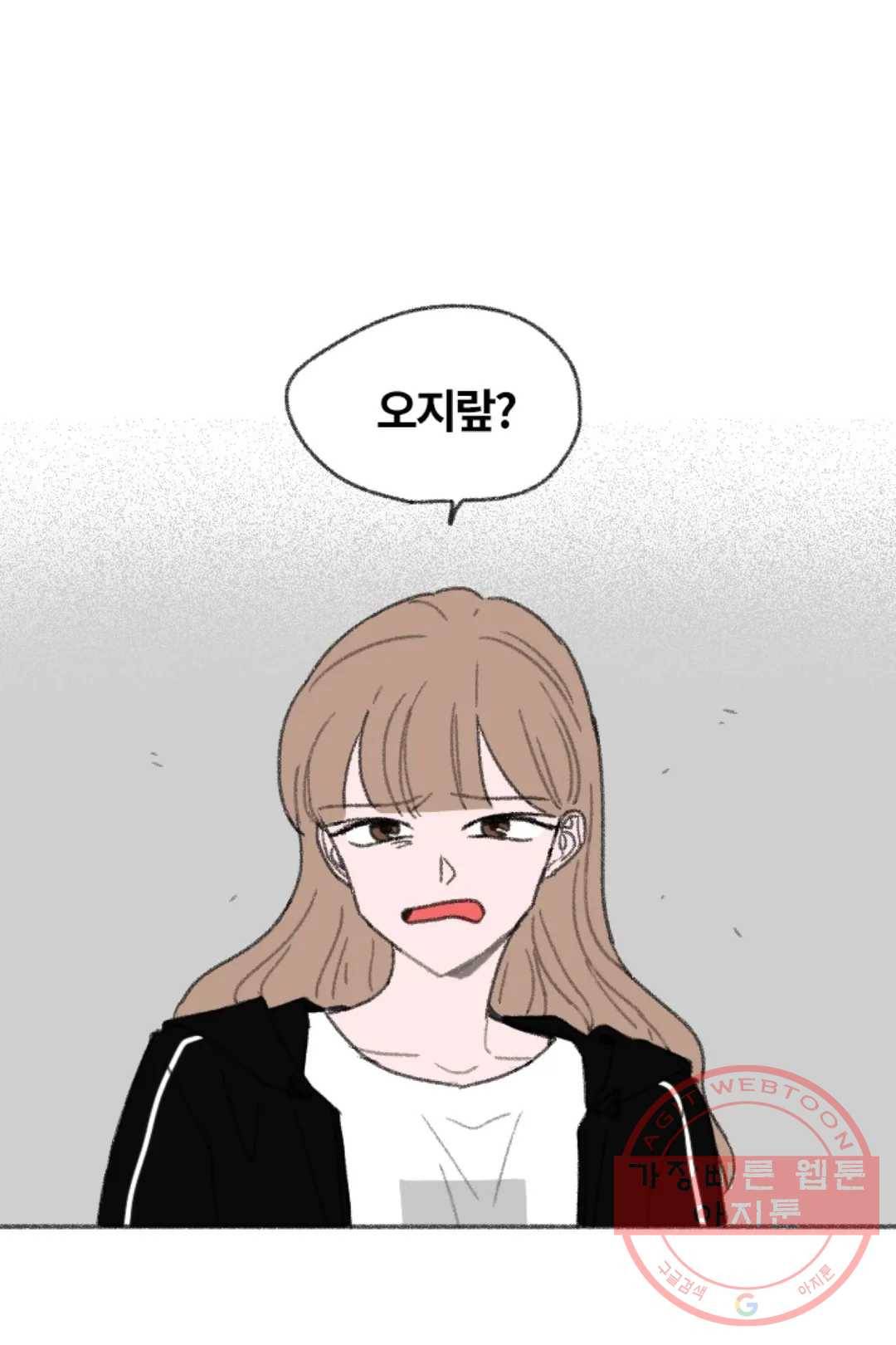 완벽한 연애 11화 1