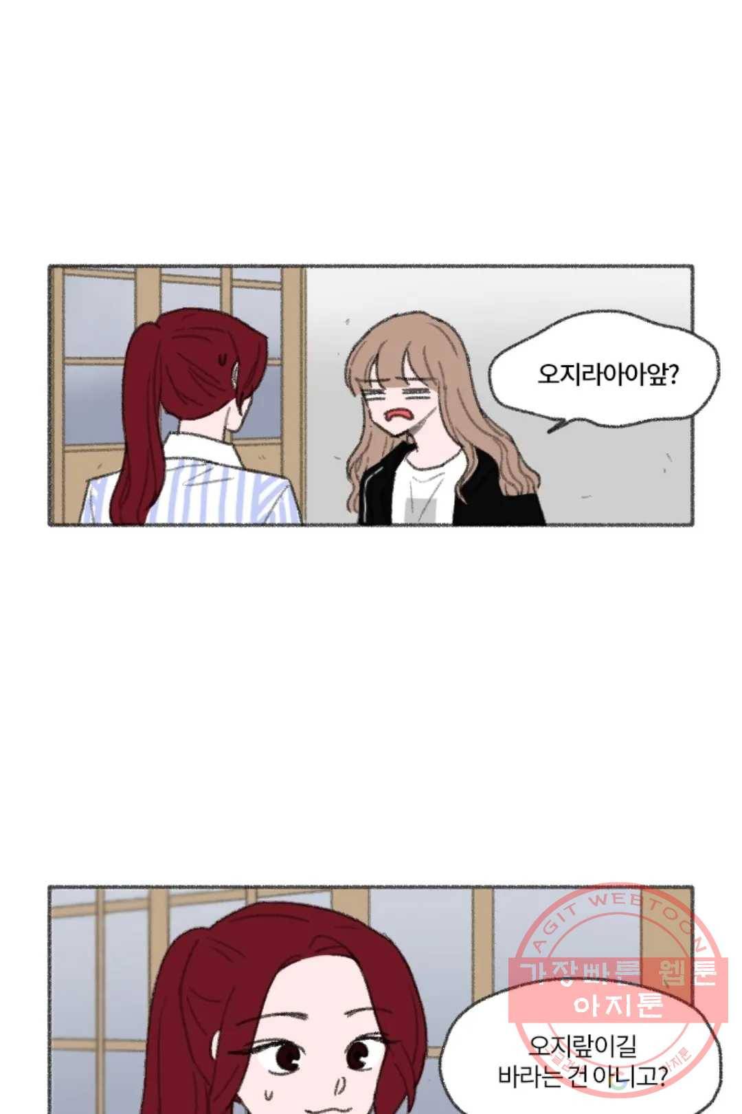 완벽한 연애 11화 2
