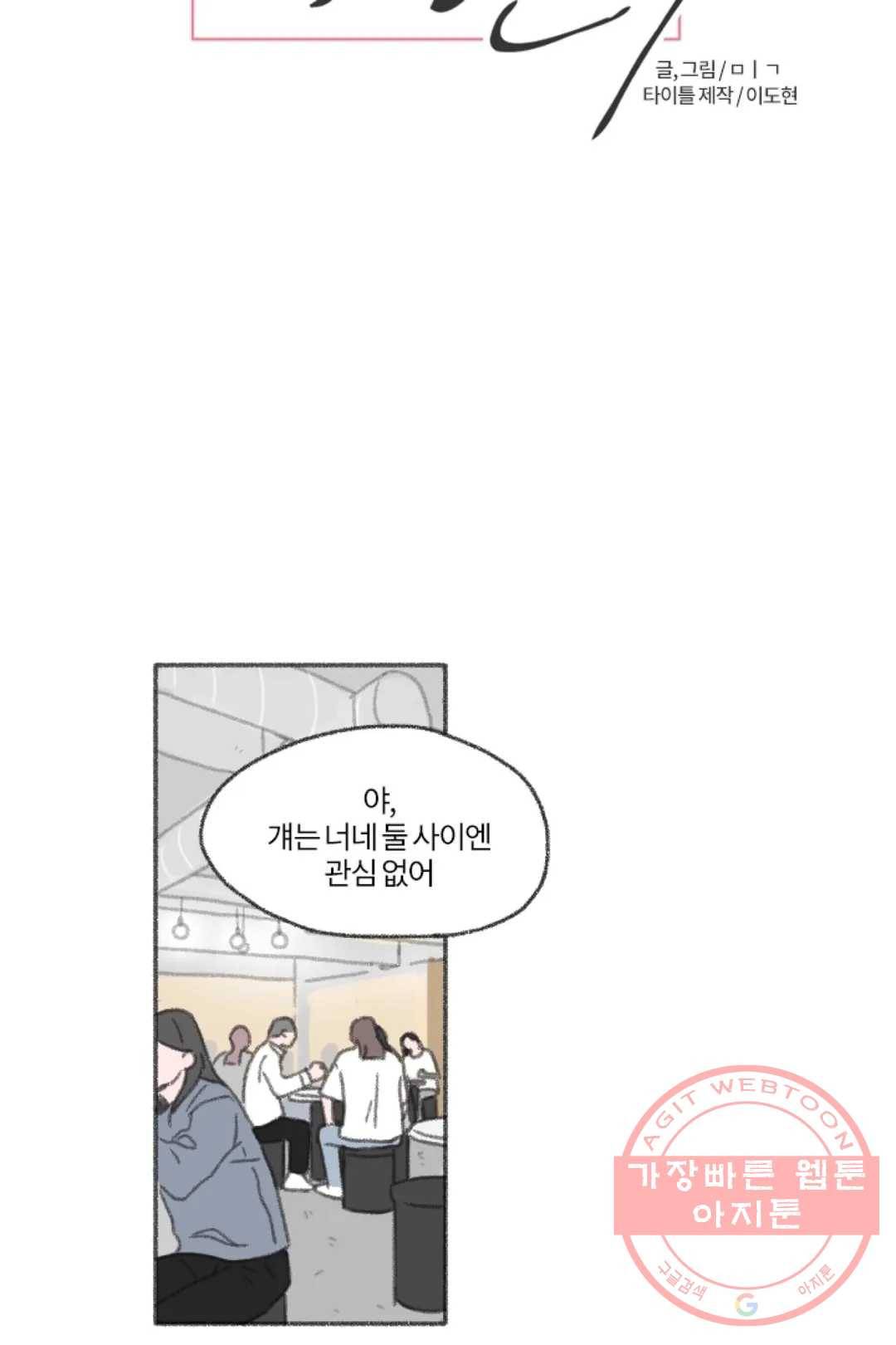 완벽한 연애 11화 4
