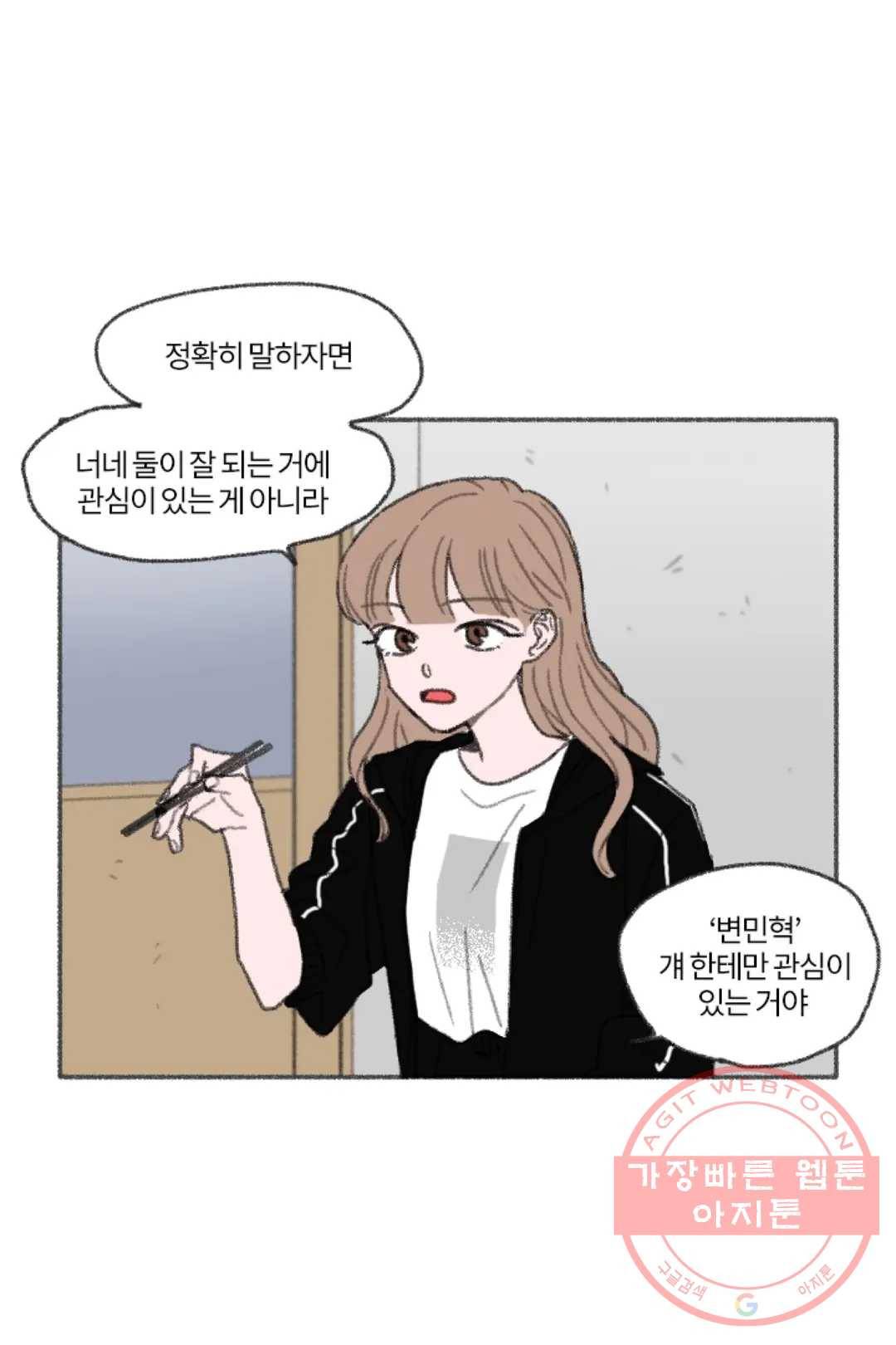 완벽한 연애 11화 5