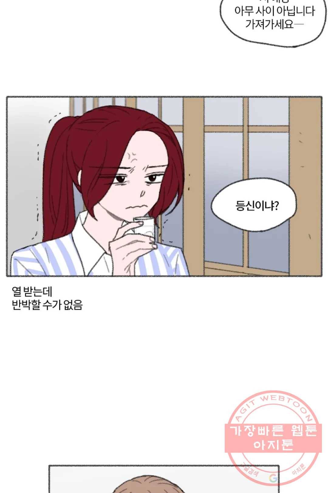 완벽한 연애 11화 7