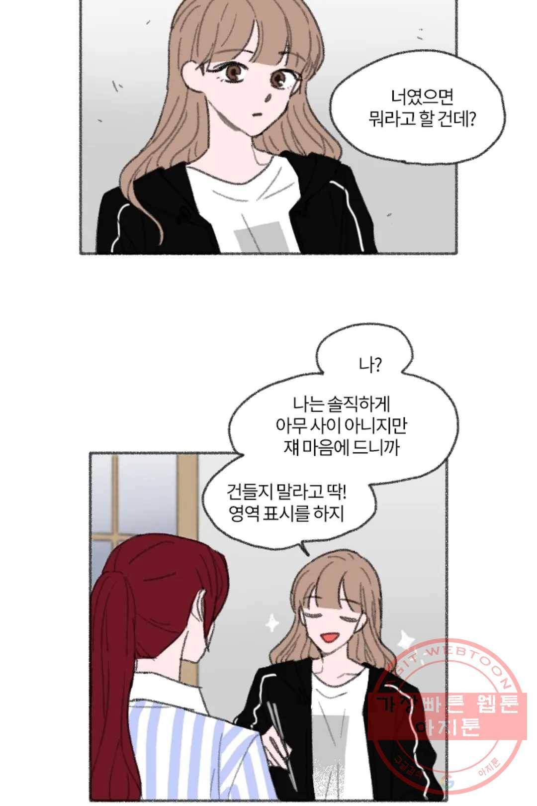 완벽한 연애 11화 8