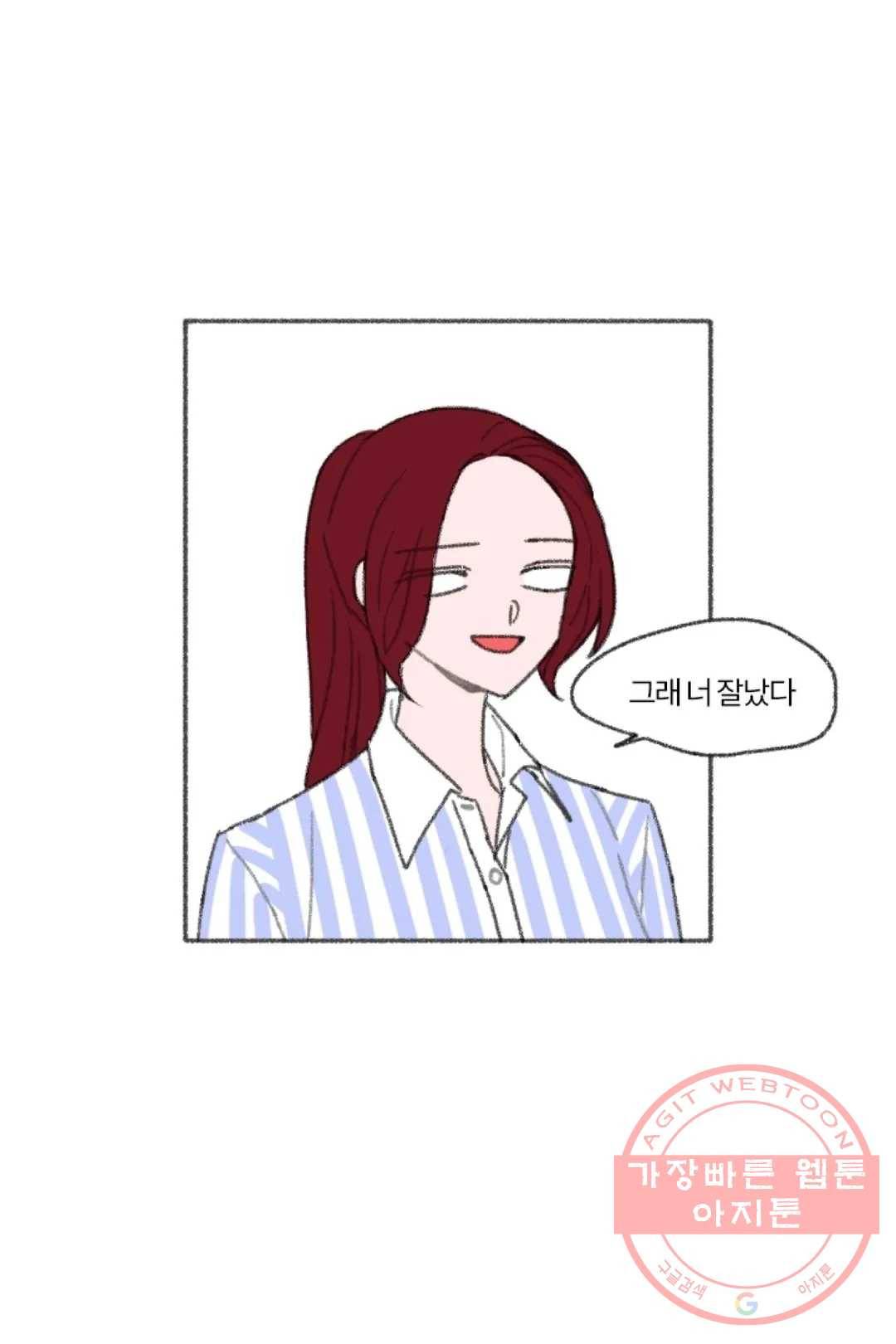완벽한 연애 11화 9
