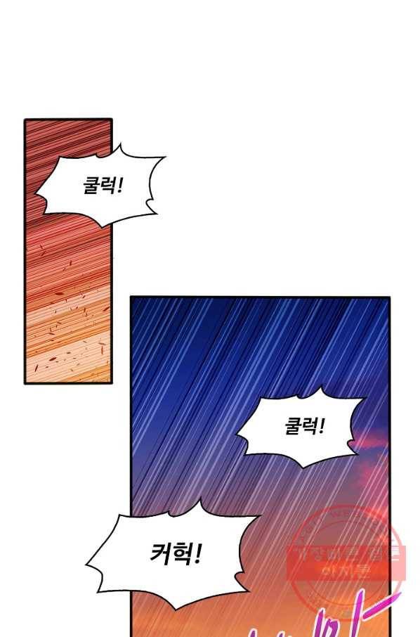 무역: 운명을 거스르다 34화 5