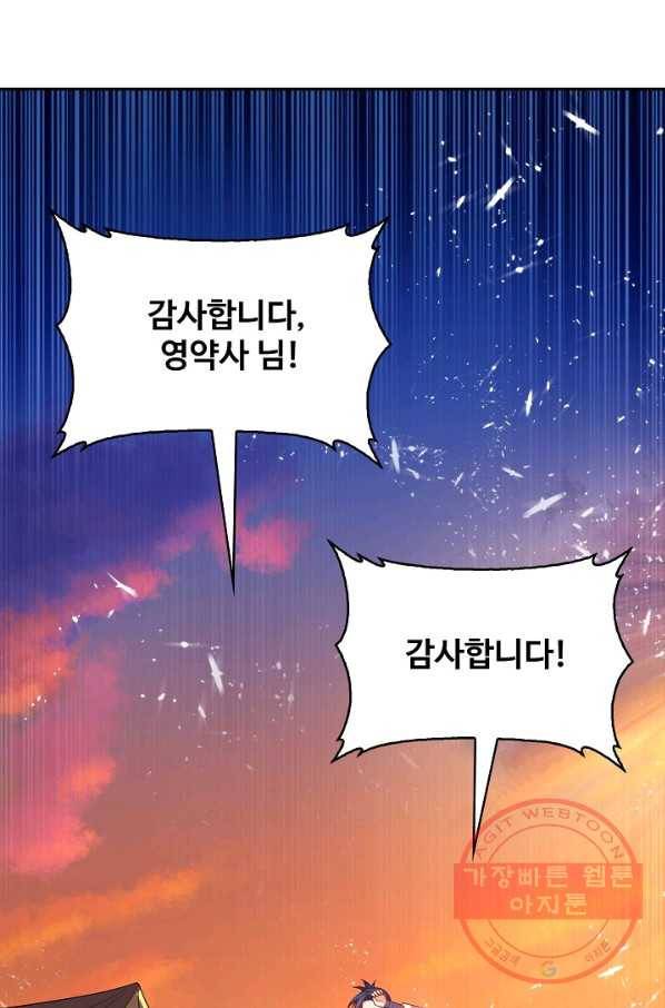 무역: 운명을 거스르다 34화 7
