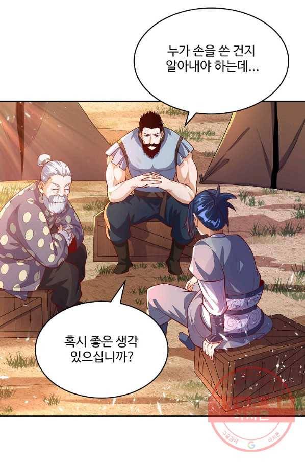 무역: 운명을 거스르다 34화 9