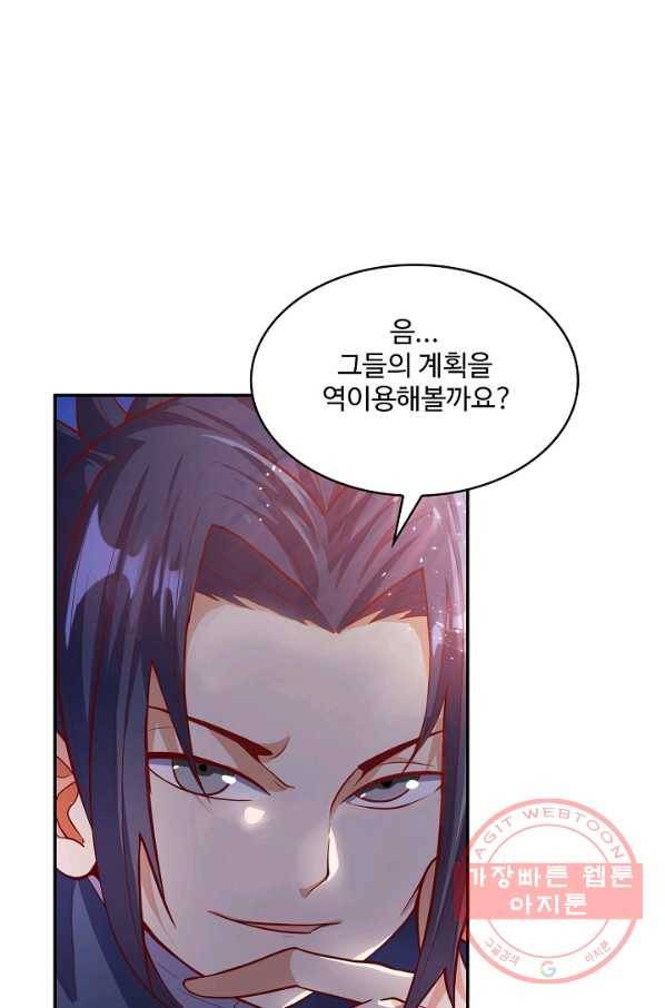 무역: 운명을 거스르다 34화 10