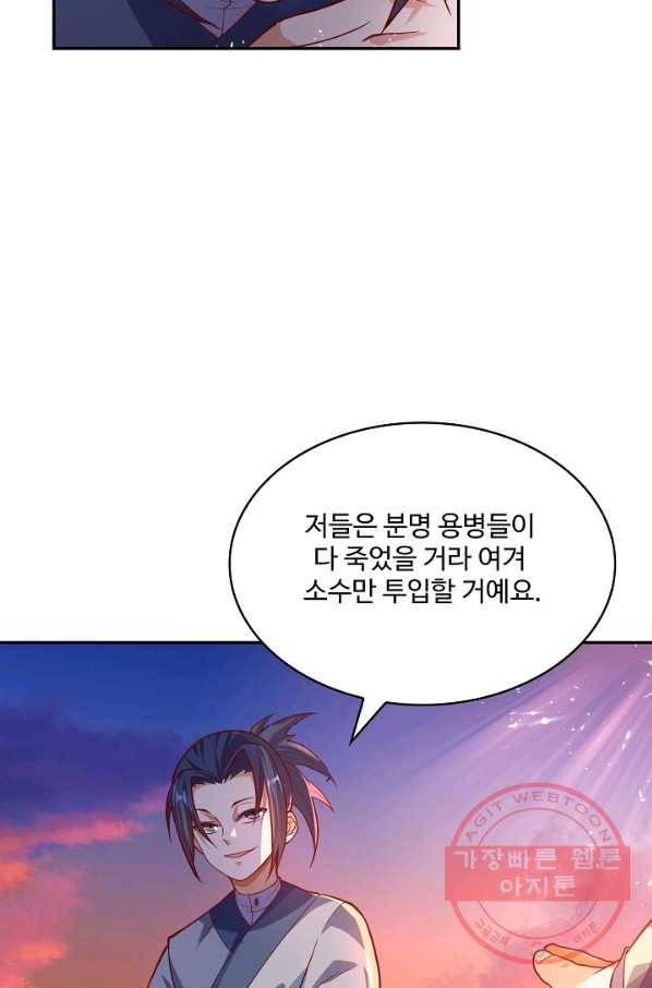 무역: 운명을 거스르다 34화 11