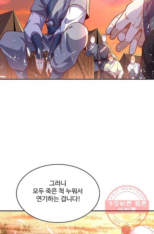 무역: 운명을 거스르다 34화 12