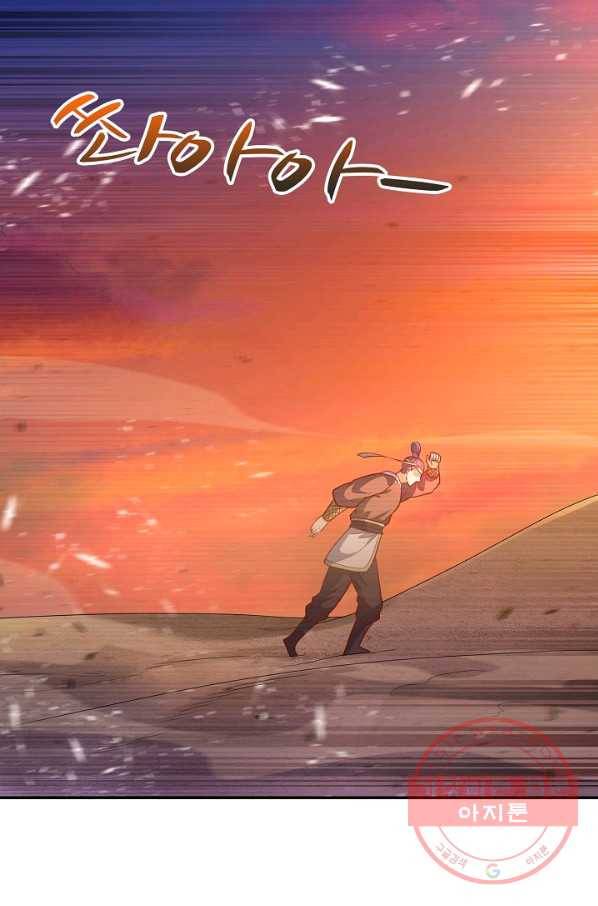 무역: 운명을 거스르다 34화 15