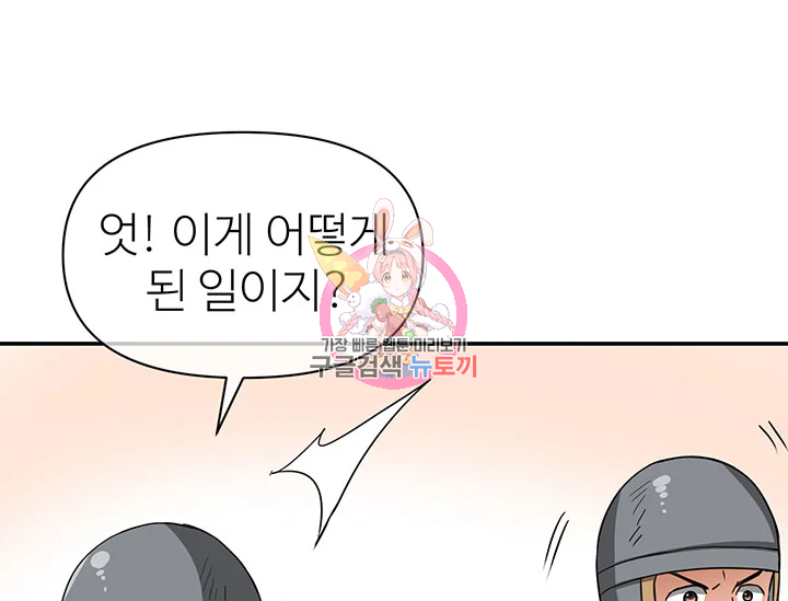 적국 황제의 노예가 되었습니다 90화 1