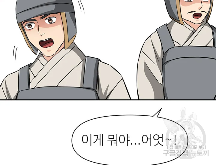 적국 황제의 노예가 되었습니다 90화 2