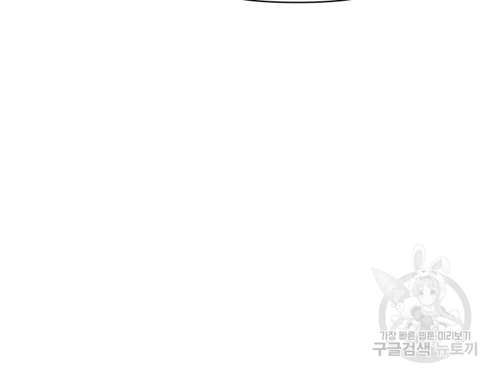 적국 황제의 노예가 되었습니다 90화 3