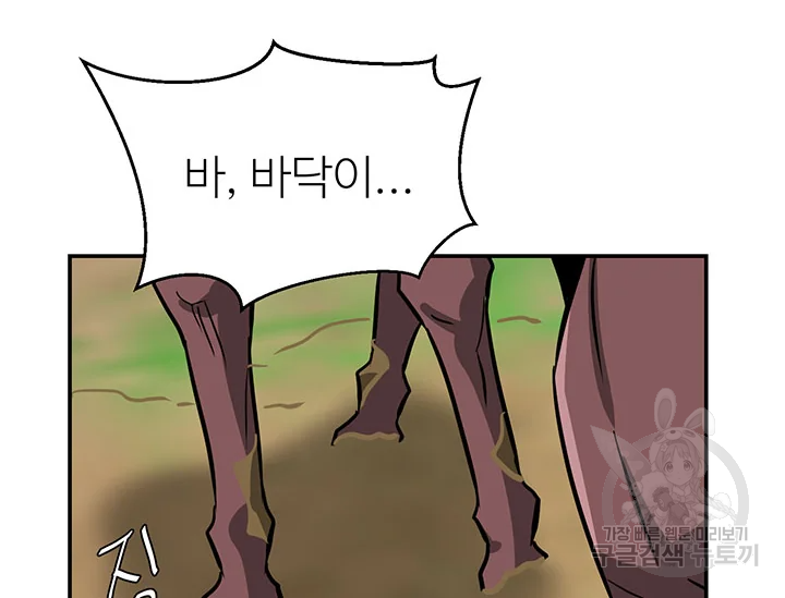 적국 황제의 노예가 되었습니다 90화 4