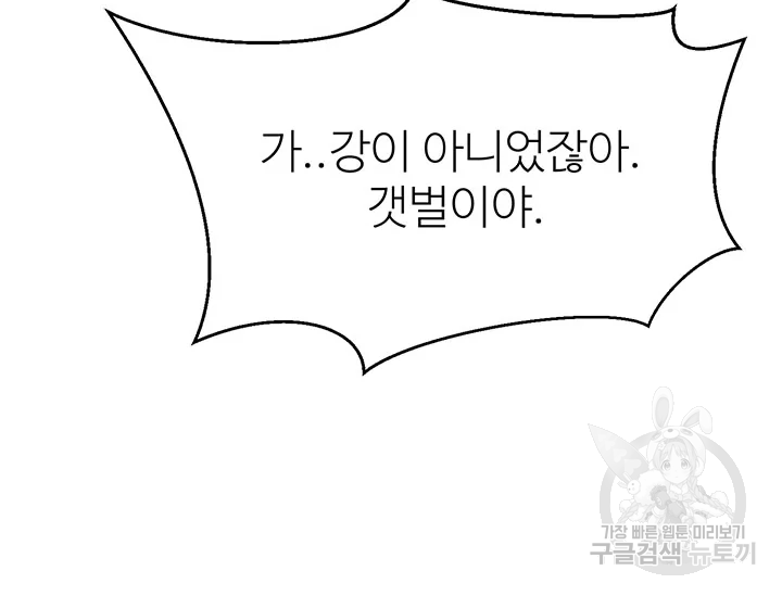 적국 황제의 노예가 되었습니다 90화 6