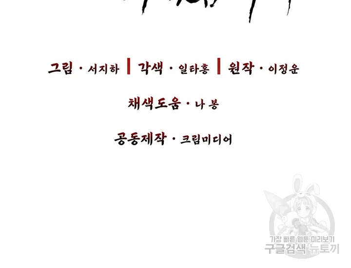 적국 황제의 노예가 되었습니다 90화 15