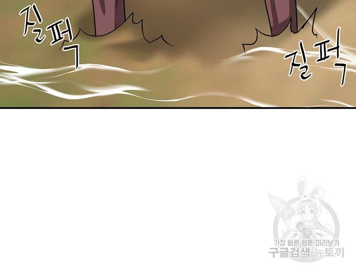 적국 황제의 노예가 되었습니다 90화 18