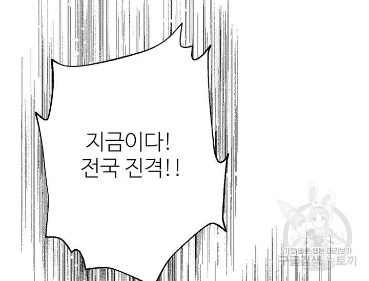 적국 황제의 노예가 되었습니다 90화 23