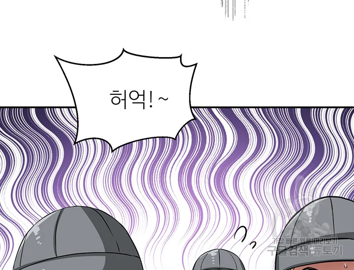 적국 황제의 노예가 되었습니다 90화 26