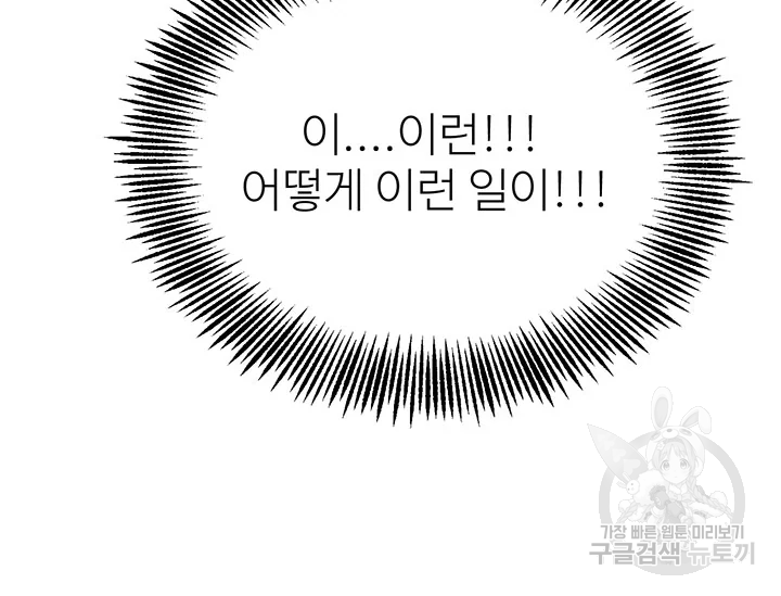 적국 황제의 노예가 되었습니다 90화 31