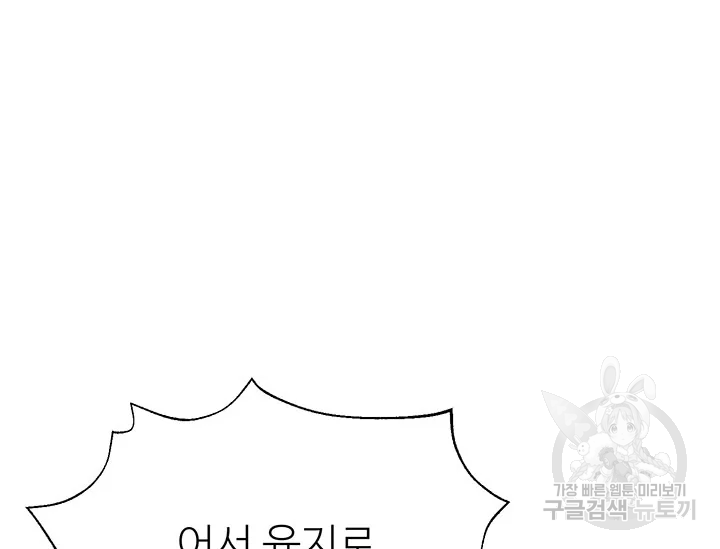 적국 황제의 노예가 되었습니다 90화 32
