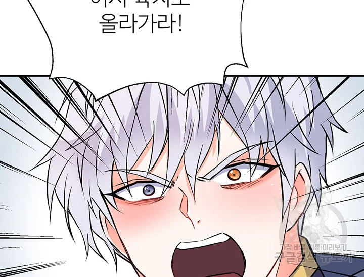 적국 황제의 노예가 되었습니다 90화 33