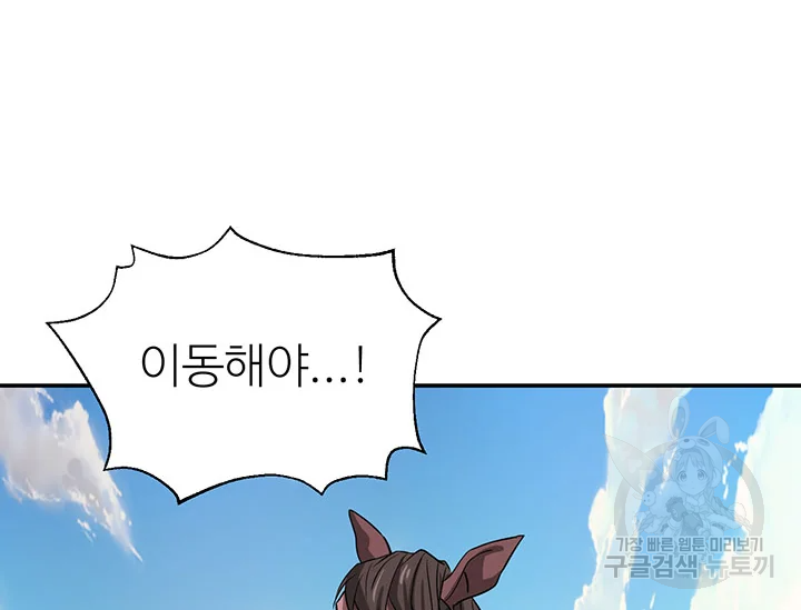 적국 황제의 노예가 되었습니다 90화 35