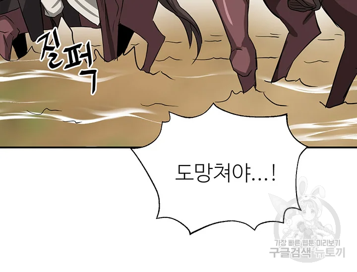 적국 황제의 노예가 되었습니다 90화 37