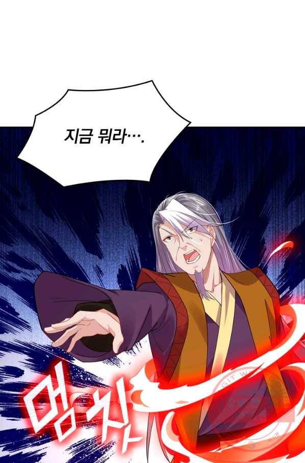 전신귀환 80화 4