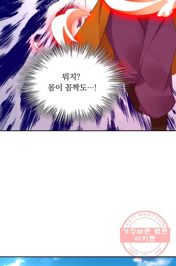 전신귀환 80화 5