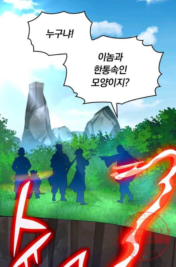 전신귀환 80화 6