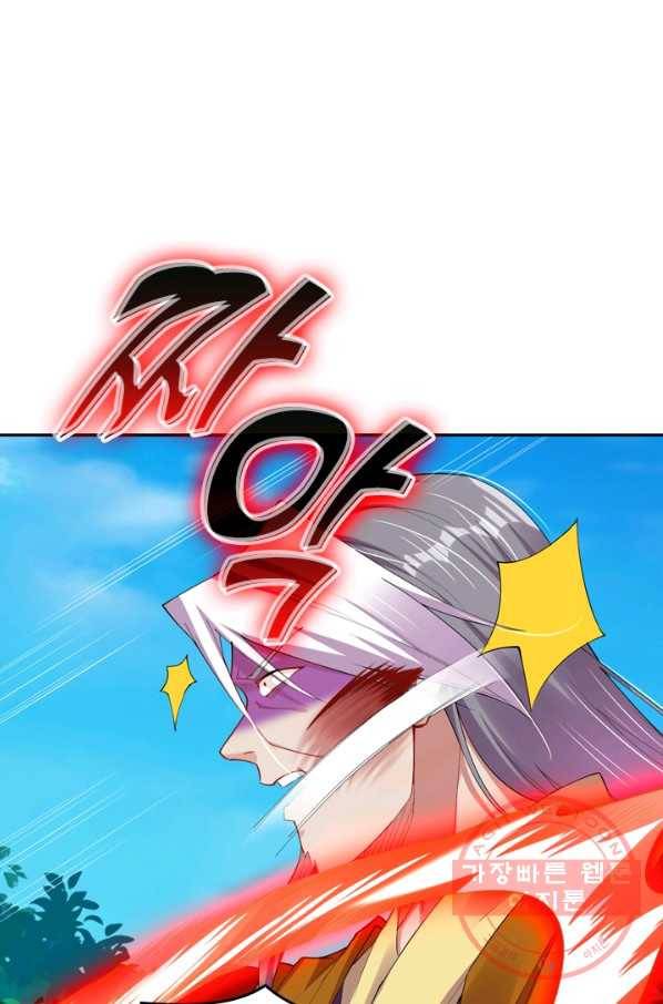 전신귀환 80화 8