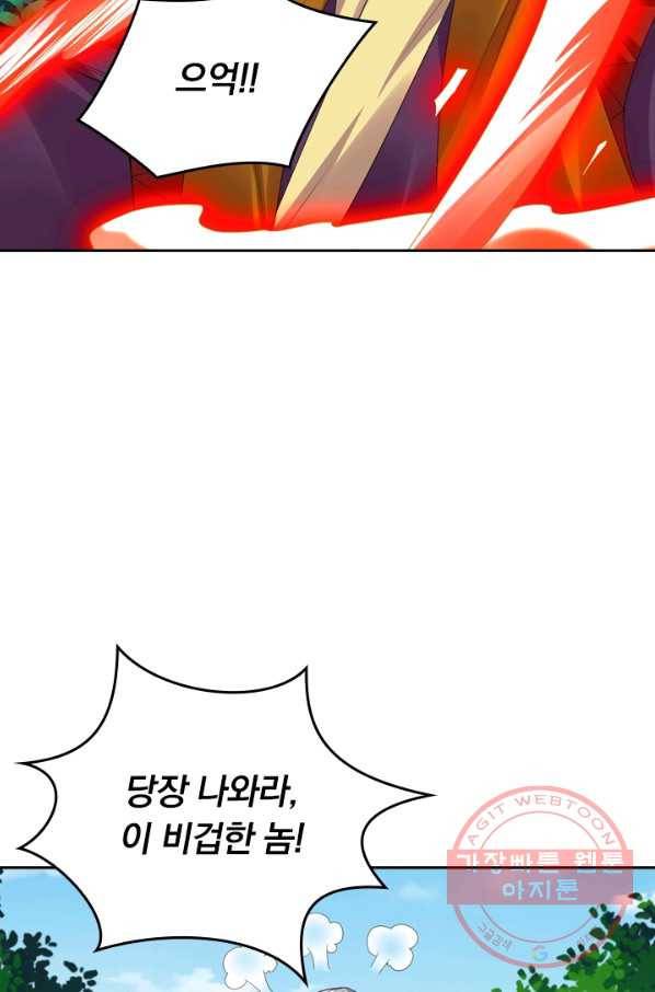 전신귀환 80화 9