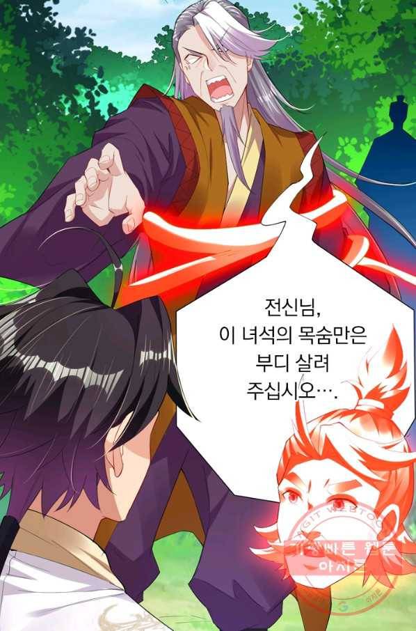 전신귀환 80화 10