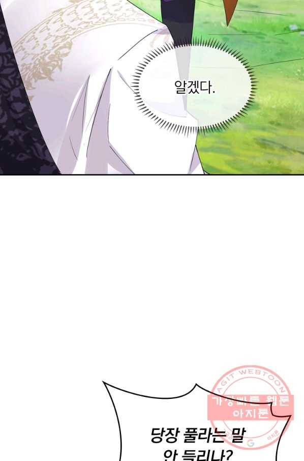 전신귀환 80화 11
