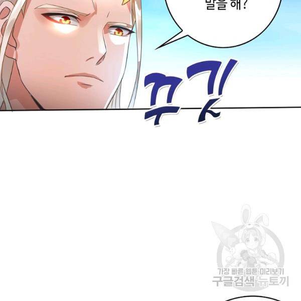 론의 지배자: 회귀하여 세상을 삼키다 58화 4