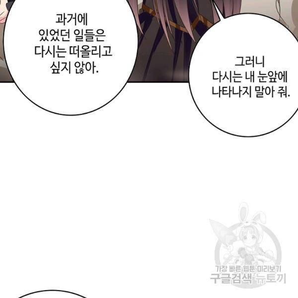 론의 지배자: 회귀하여 세상을 삼키다 58화 6
