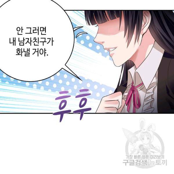 론의 지배자: 회귀하여 세상을 삼키다 58화 7