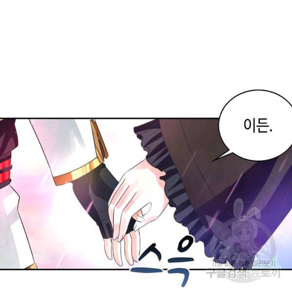 론의 지배자: 회귀하여 세상을 삼키다 58화 8