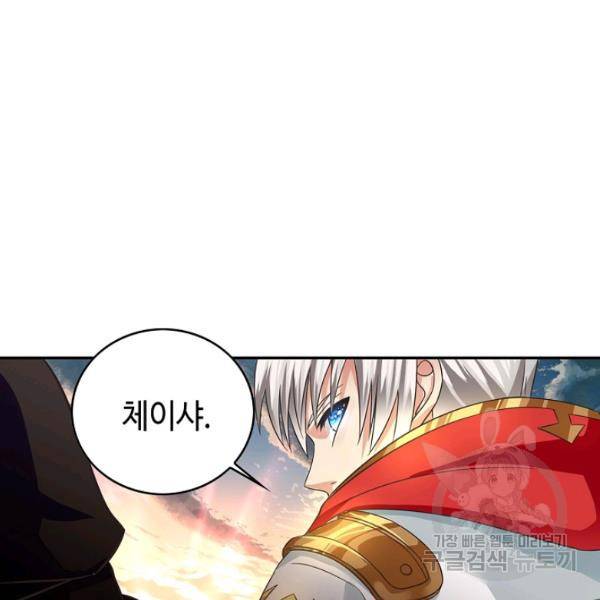 론의 지배자: 회귀하여 세상을 삼키다 58화 9