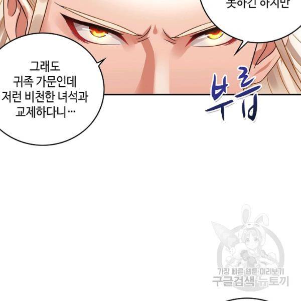 론의 지배자: 회귀하여 세상을 삼키다 58화 15