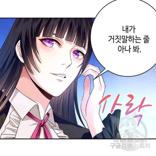 론의 지배자: 회귀하여 세상을 삼키다 58화 16