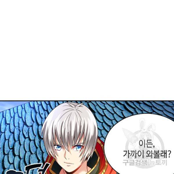 론의 지배자: 회귀하여 세상을 삼키다 58화 17