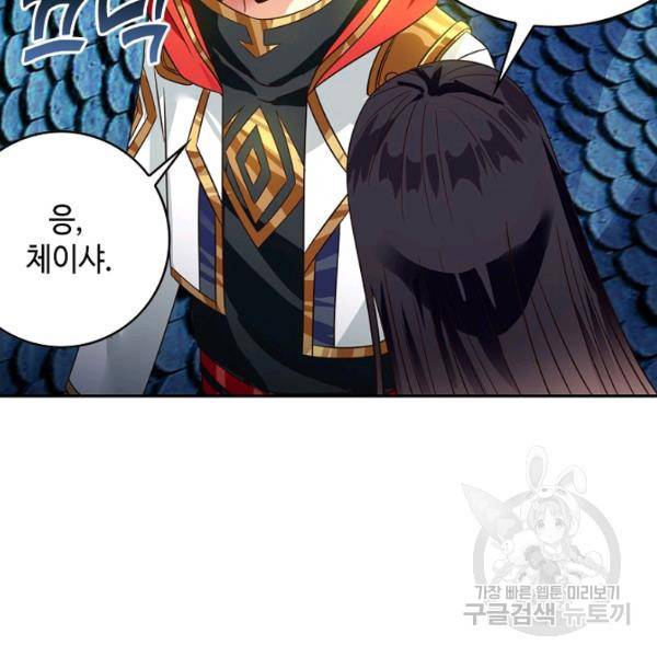 론의 지배자: 회귀하여 세상을 삼키다 58화 18