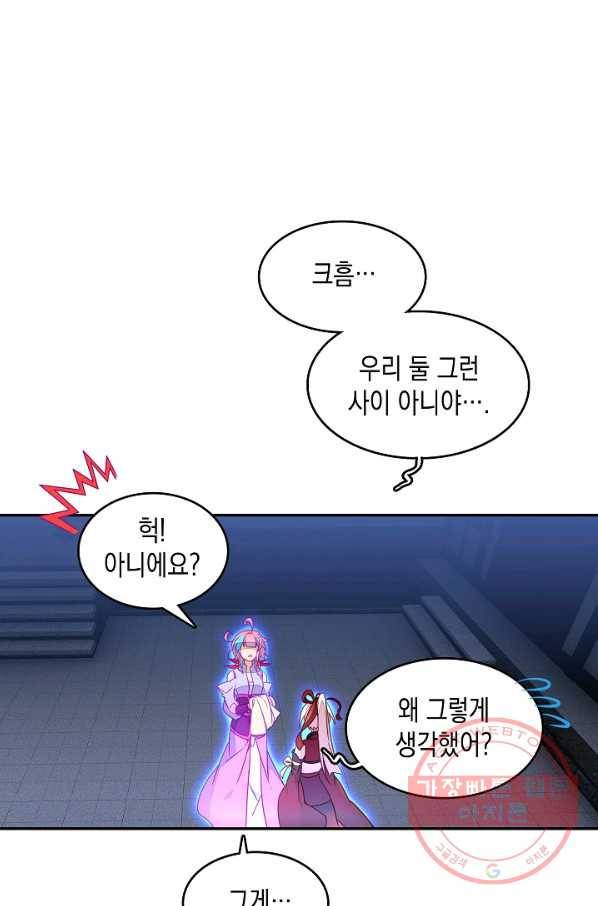 G 혼자만 레벨업 102화 2