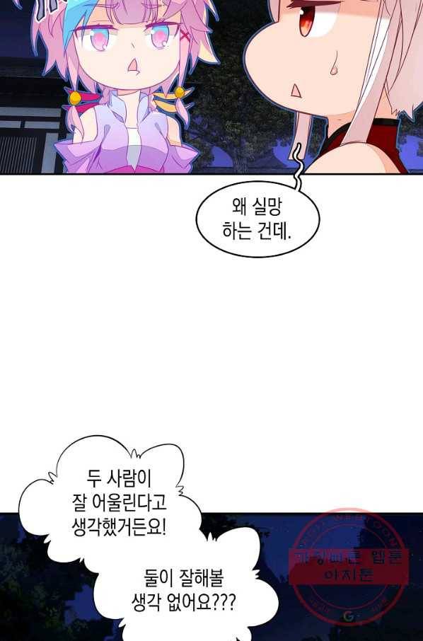 G 혼자만 레벨업 102화 5