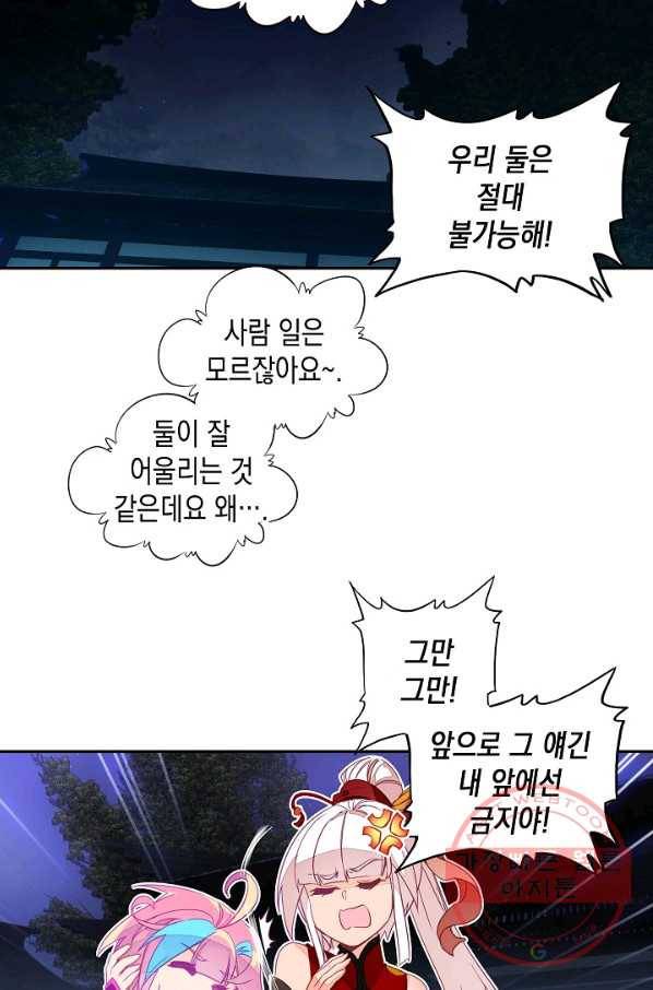 G 혼자만 레벨업 102화 6