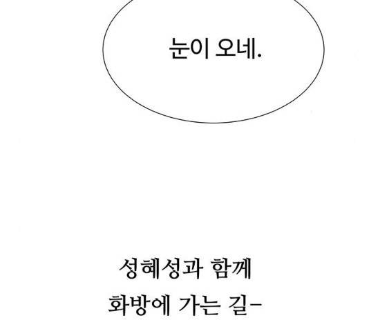 화가 살리에르 17화 5