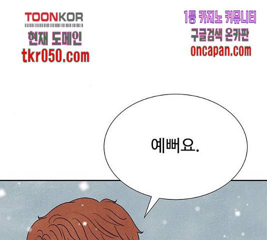 화가 살리에르 17화 6