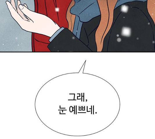 화가 살리에르 17화 8
